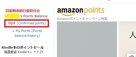 Amazon Points Balance
